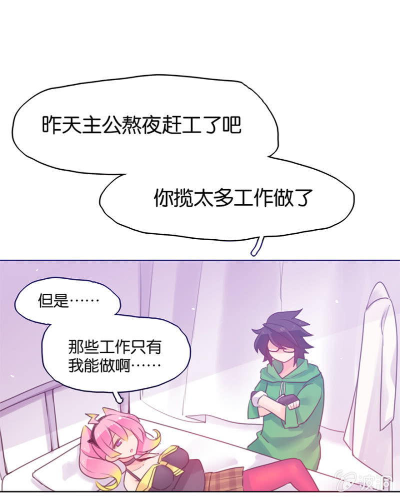 《蠢萌科学家VS眼镜拳法家》漫画最新章节第十一话免费下拉式在线观看章节第【9】张图片