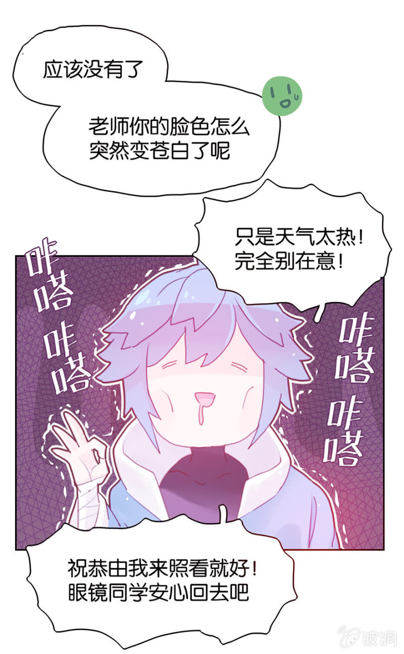 《蠢萌科学家VS眼镜拳法家》漫画最新章节第十二话免费下拉式在线观看章节第【13】张图片