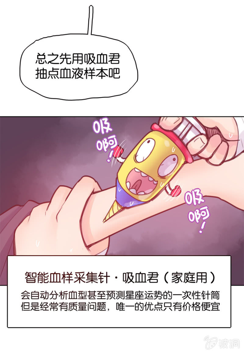 《蠢萌科学家VS眼镜拳法家》漫画最新章节第十二话免费下拉式在线观看章节第【4】张图片