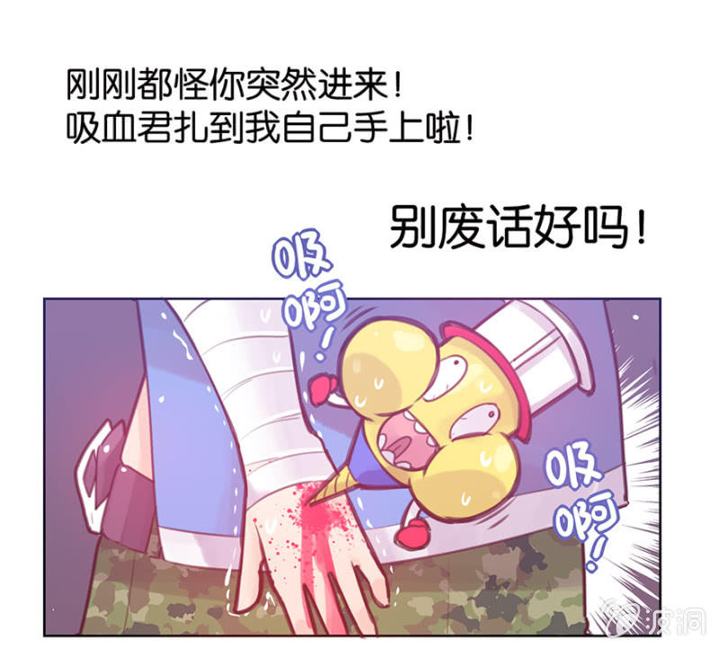 《蠢萌科学家VS眼镜拳法家》漫画最新章节第十二话免费下拉式在线观看章节第【9】张图片