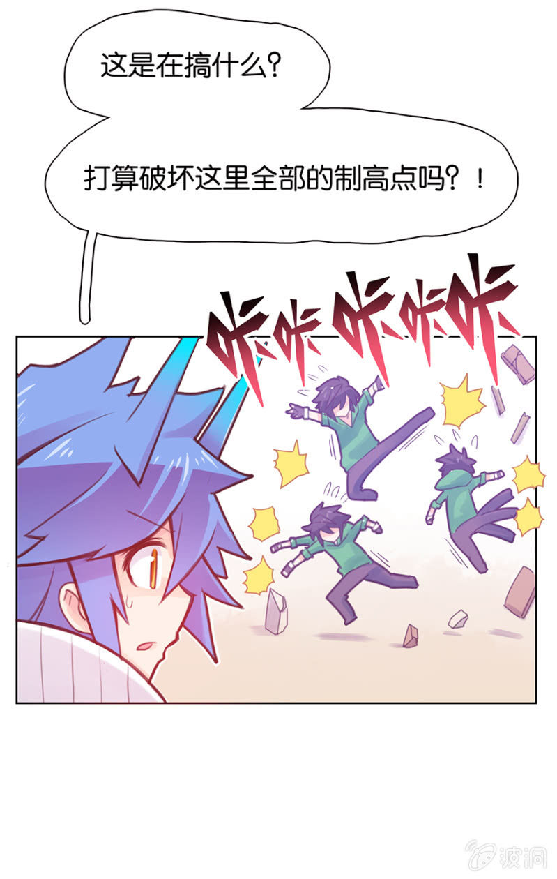 《蠢萌科学家VS眼镜拳法家》漫画最新章节第十三话免费下拉式在线观看章节第【25】张图片