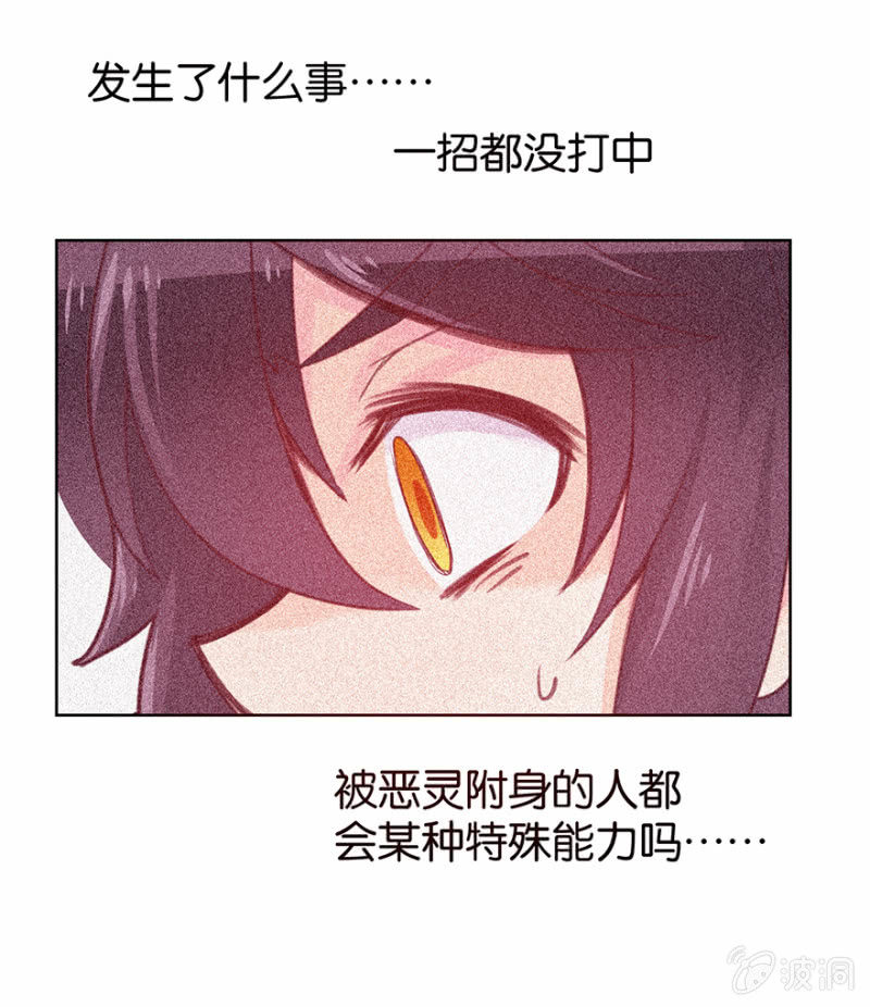 《蠢萌科学家VS眼镜拳法家》漫画最新章节第十三话免费下拉式在线观看章节第【8】张图片