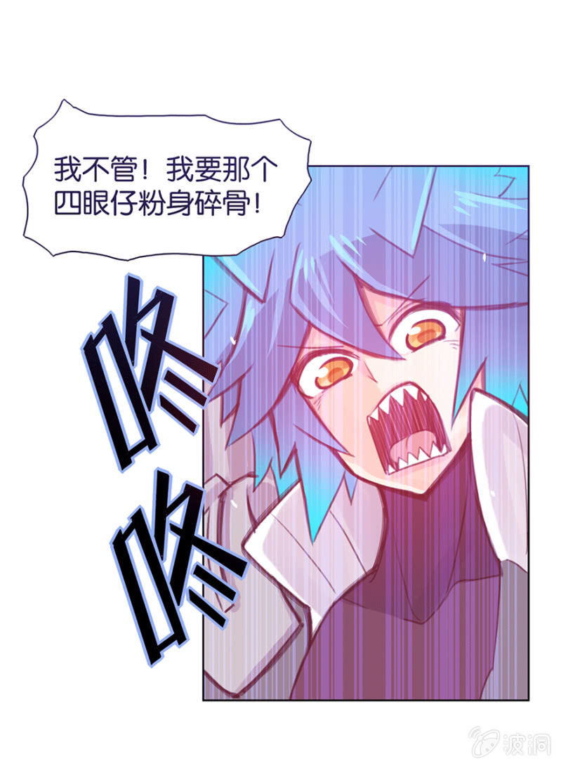 《蠢萌科学家VS眼镜拳法家》漫画最新章节第十四话免费下拉式在线观看章节第【13】张图片