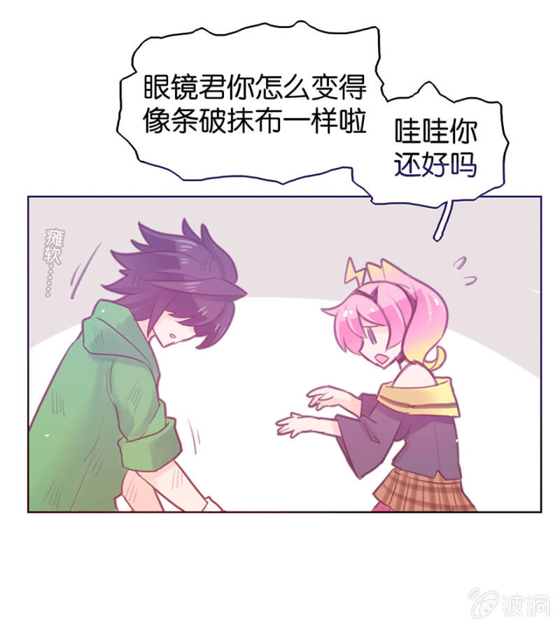 《蠢萌科学家VS眼镜拳法家》漫画最新章节第十四话免费下拉式在线观看章节第【21】张图片