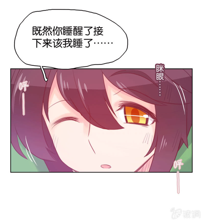 《蠢萌科学家VS眼镜拳法家》漫画最新章节第十四话免费下拉式在线观看章节第【23】张图片