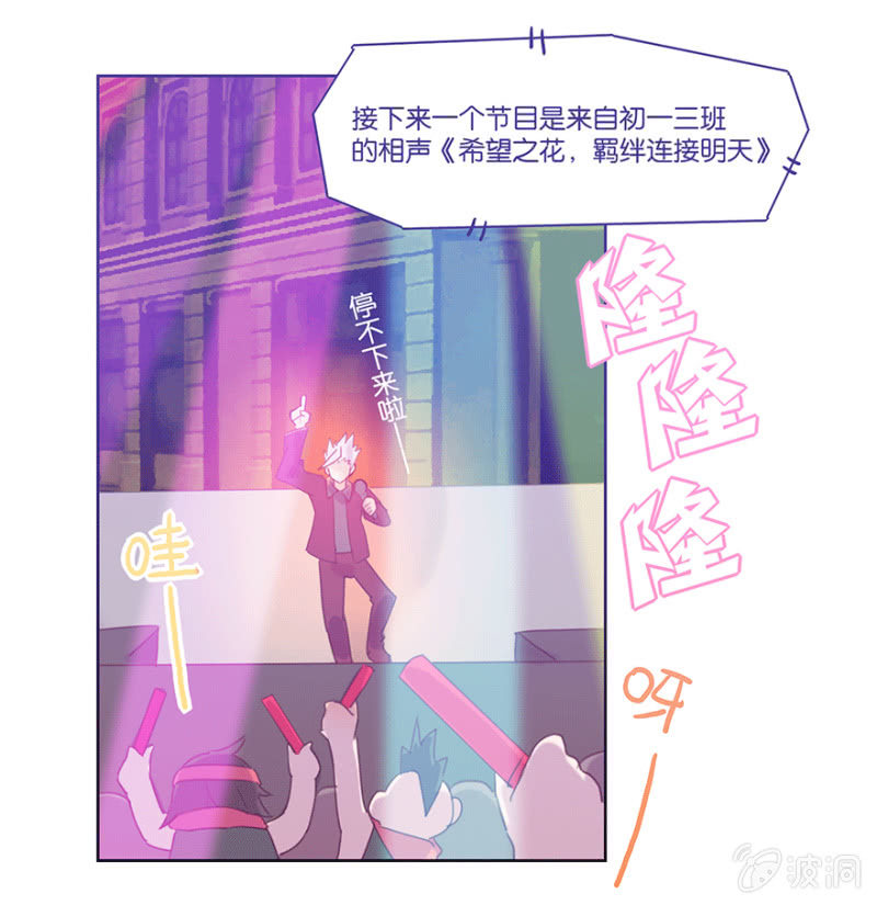 《蠢萌科学家VS眼镜拳法家》漫画最新章节第十四话免费下拉式在线观看章节第【26】张图片