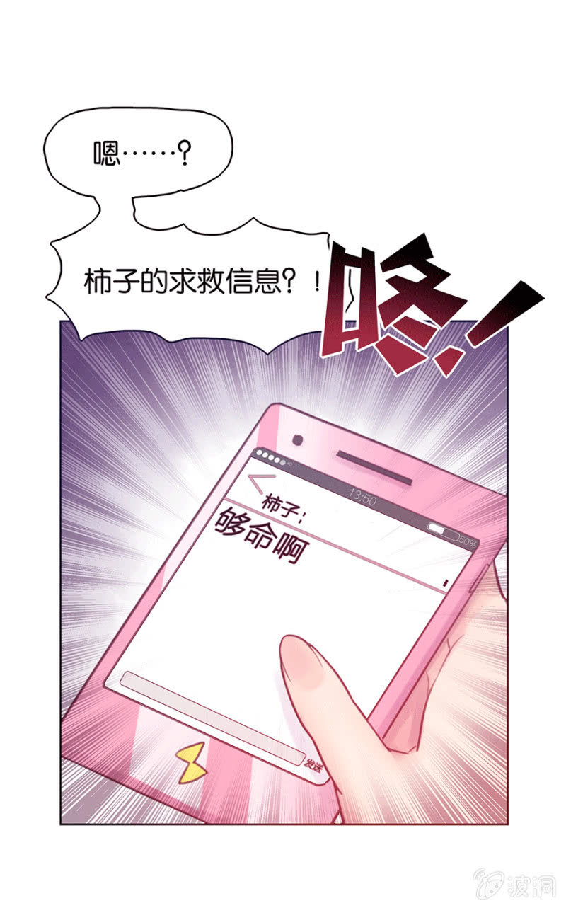 《蠢萌科学家VS眼镜拳法家》漫画最新章节第十四话免费下拉式在线观看章节第【36】张图片