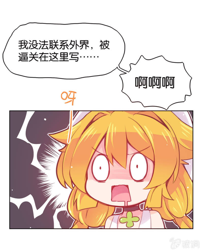 《蠢萌科学家VS眼镜拳法家》漫画最新章节第十五话免费下拉式在线观看章节第【14】张图片