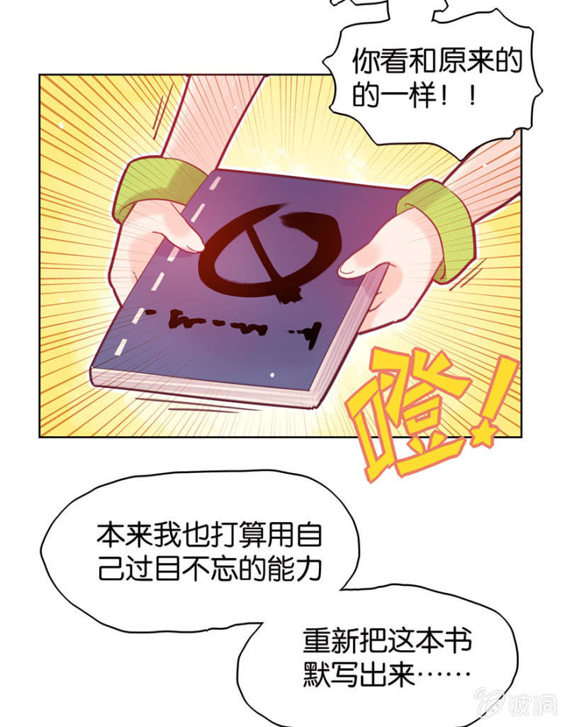 《蠢萌科学家VS眼镜拳法家》漫画最新章节第十五话免费下拉式在线观看章节第【20】张图片