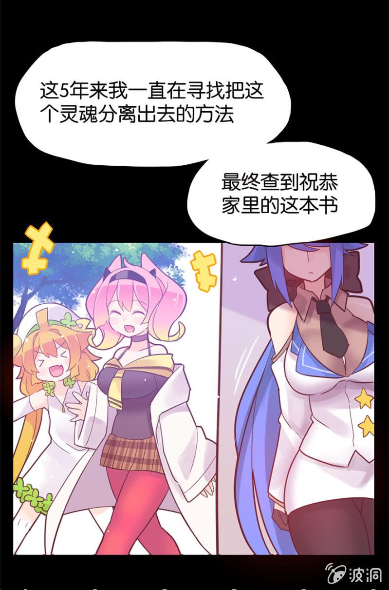 《蠢萌科学家VS眼镜拳法家》漫画最新章节第十五话免费下拉式在线观看章节第【33】张图片