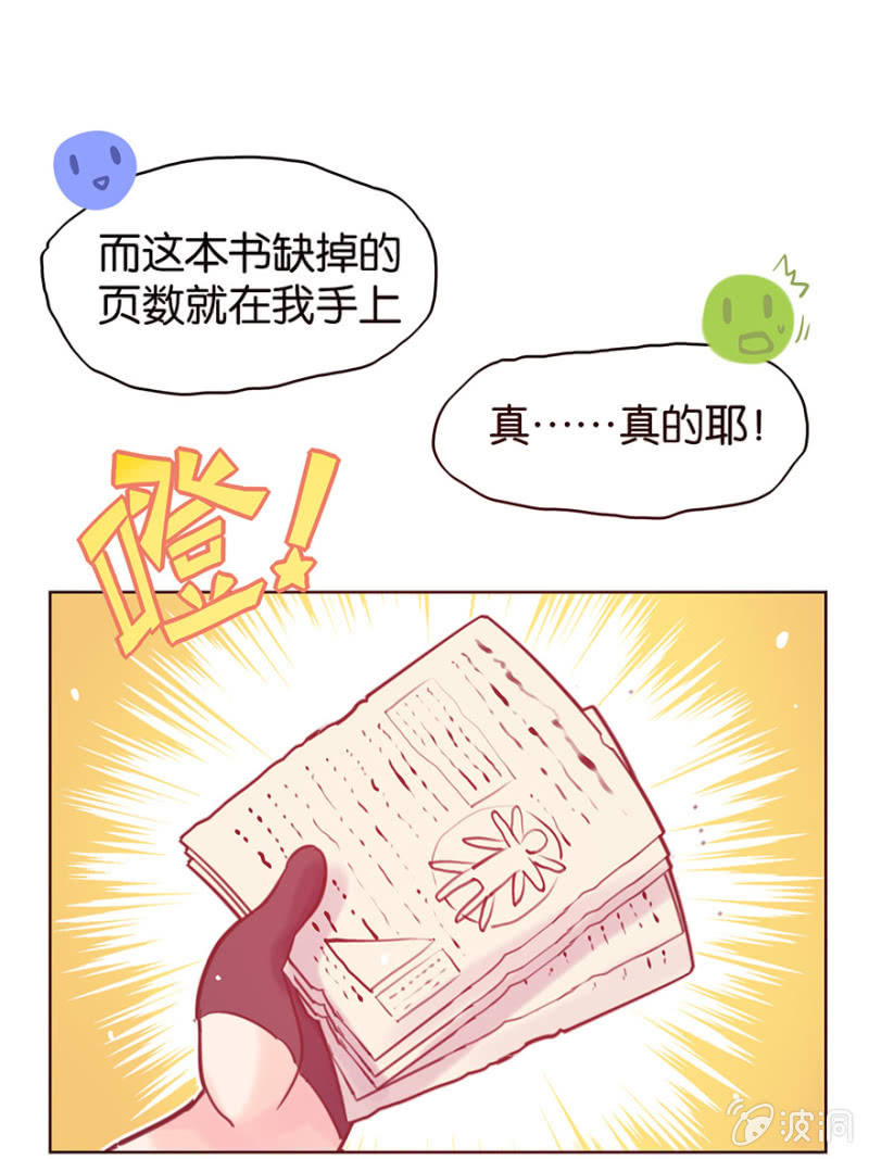 《蠢萌科学家VS眼镜拳法家》漫画最新章节第十五话免费下拉式在线观看章节第【35】张图片