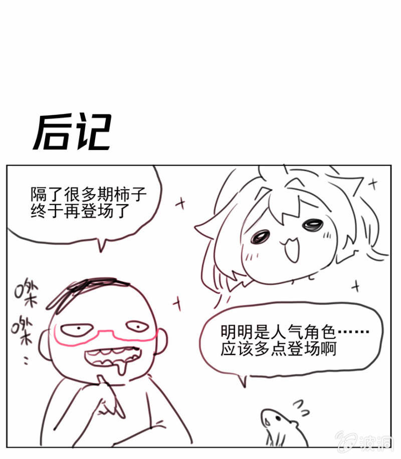 《蠢萌科学家VS眼镜拳法家》漫画最新章节第十五话免费下拉式在线观看章节第【44】张图片