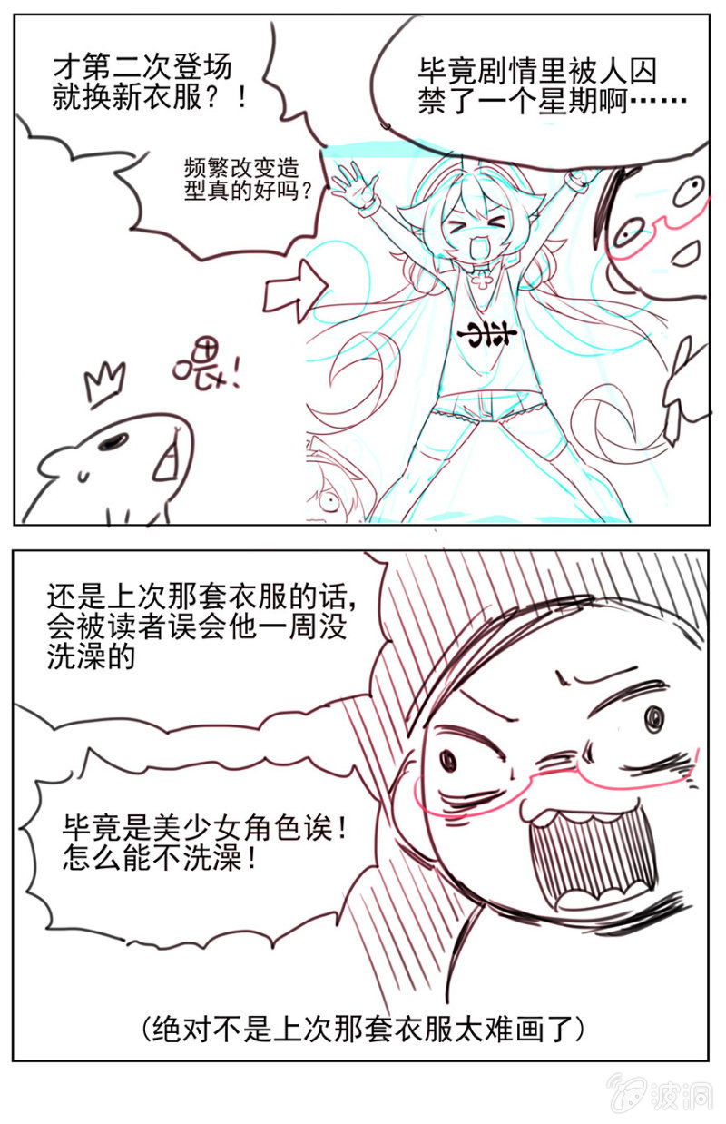 《蠢萌科学家VS眼镜拳法家》漫画最新章节第十五话免费下拉式在线观看章节第【45】张图片