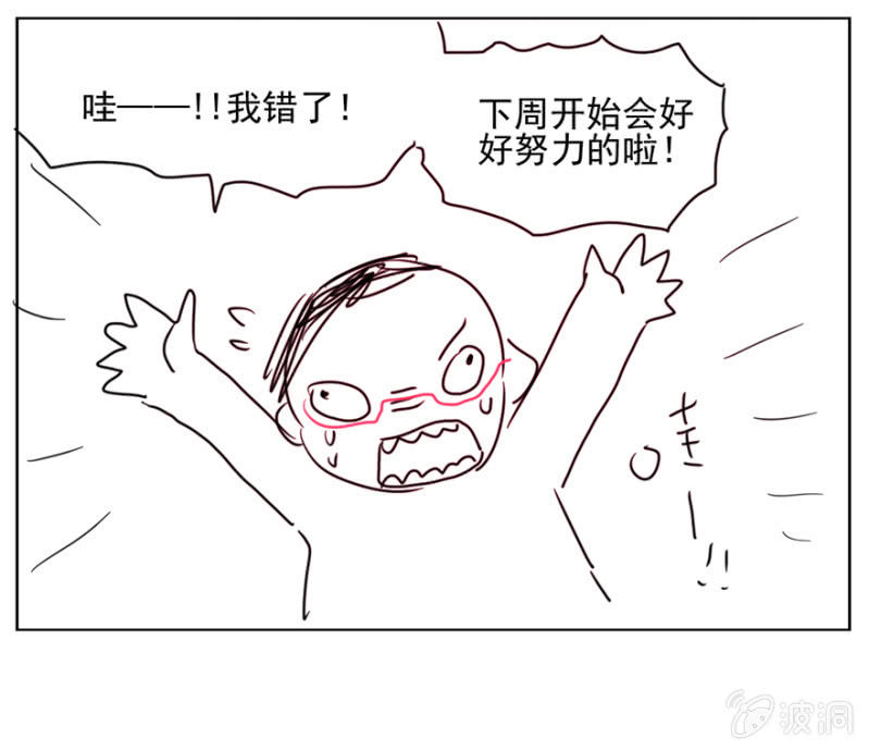 《蠢萌科学家VS眼镜拳法家》漫画最新章节第十六话（伪）免费下拉式在线观看章节第【3】张图片