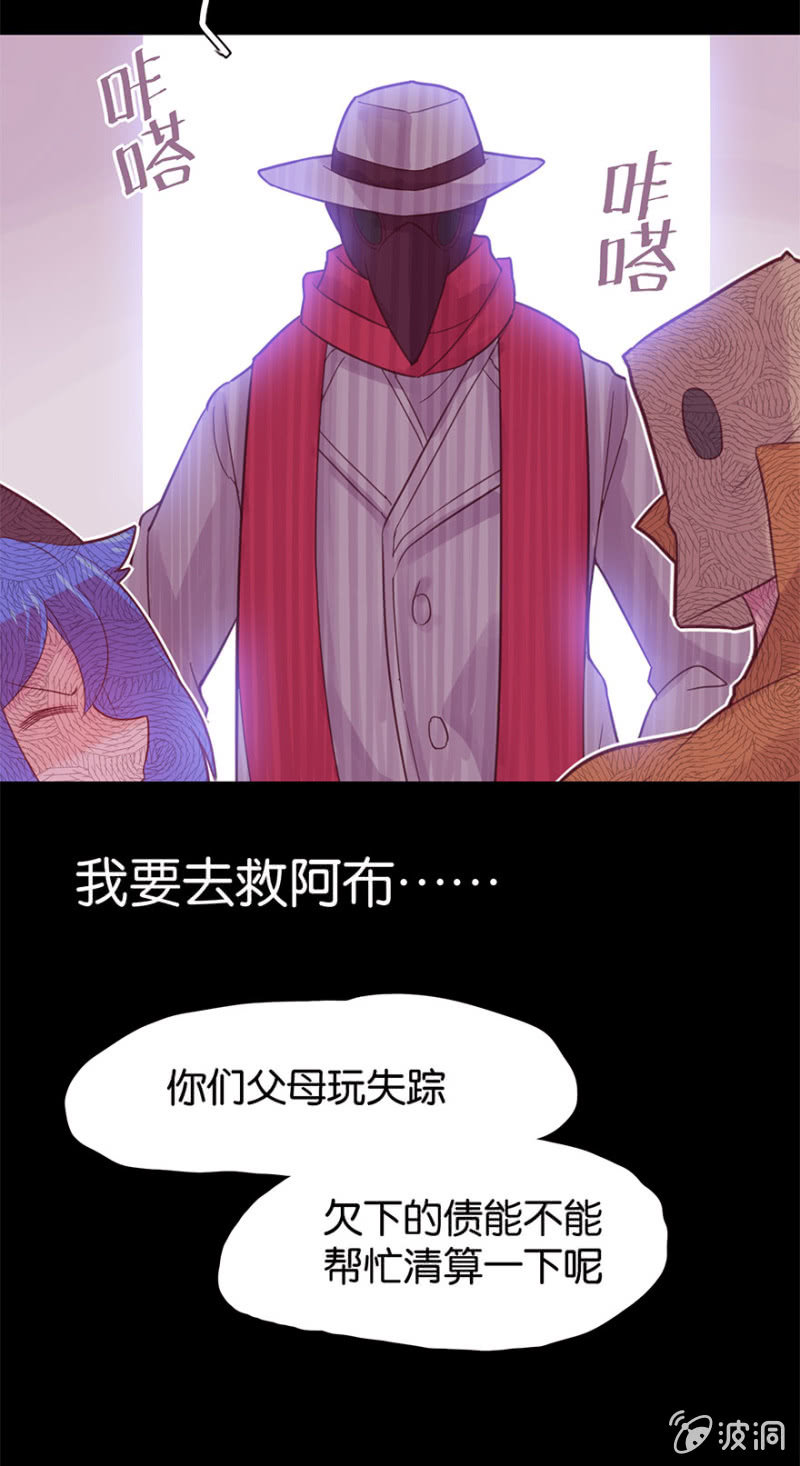 《蠢萌科学家VS眼镜拳法家》漫画最新章节第十七话免费下拉式在线观看章节第【16】张图片