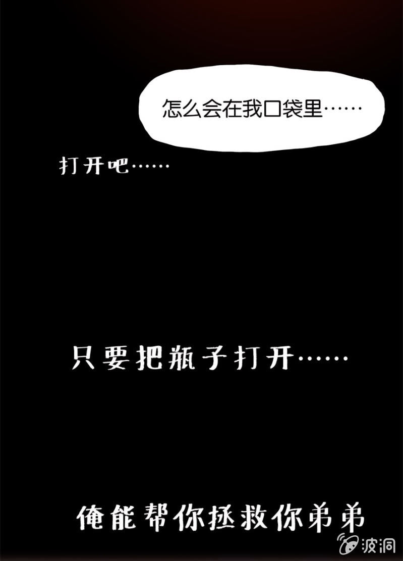 《蠢萌科学家VS眼镜拳法家》漫画最新章节第十七话免费下拉式在线观看章节第【23】张图片