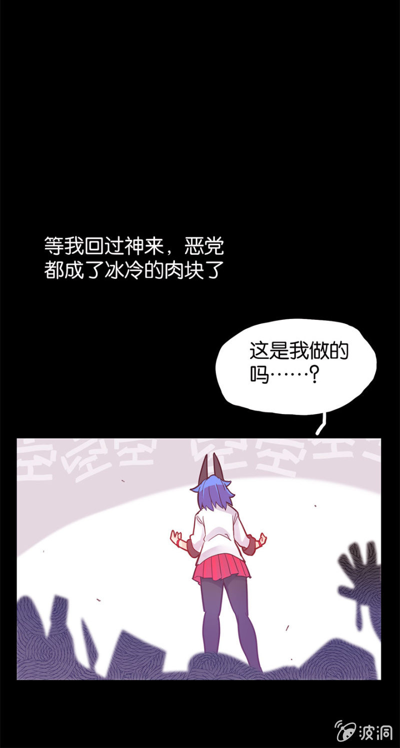 《蠢萌科学家VS眼镜拳法家》漫画最新章节第十七话免费下拉式在线观看章节第【36】张图片