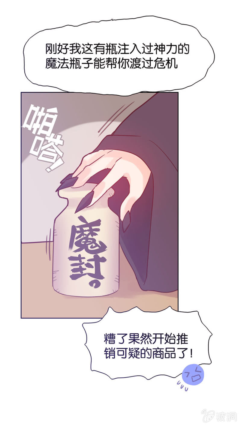 《蠢萌科学家VS眼镜拳法家》漫画最新章节第十七话免费下拉式在线观看章节第【5】张图片