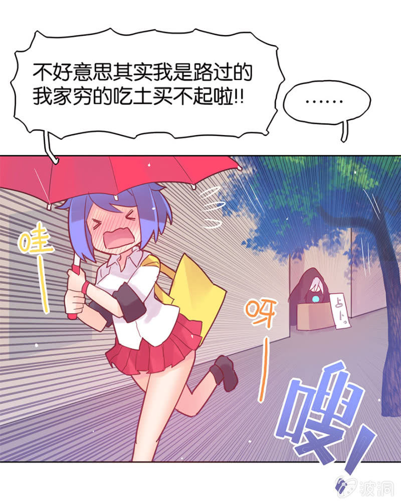 《蠢萌科学家VS眼镜拳法家》漫画最新章节第十七话免费下拉式在线观看章节第【6】张图片