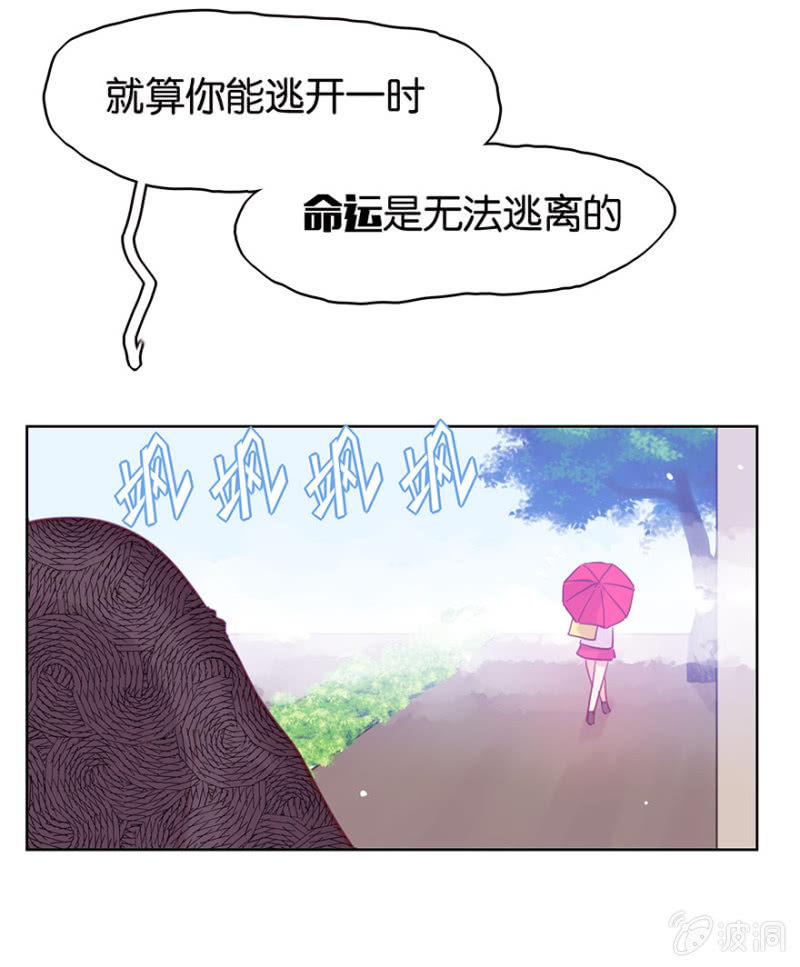 《蠢萌科学家VS眼镜拳法家》漫画最新章节第十七话免费下拉式在线观看章节第【7】张图片