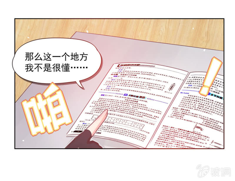 《蠢萌科学家VS眼镜拳法家》漫画最新章节第二话免费下拉式在线观看章节第【30】张图片