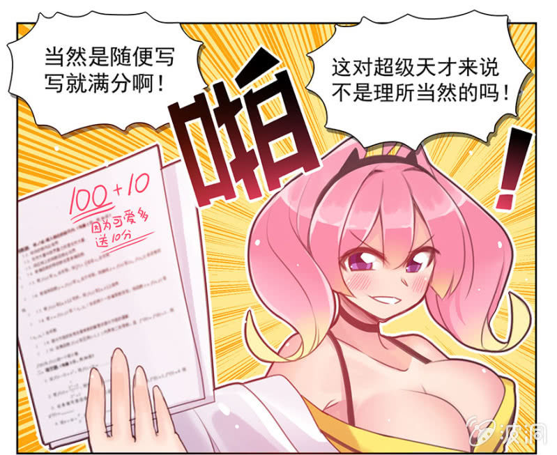 《蠢萌科学家VS眼镜拳法家》漫画最新章节第二话免费下拉式在线观看章节第【34】张图片