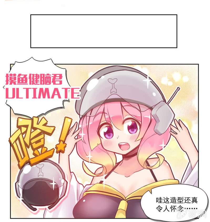 《蠢萌科学家VS眼镜拳法家》漫画最新章节第二话免费下拉式在线观看章节第【38】张图片