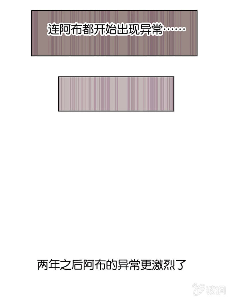 《蠢萌科学家VS眼镜拳法家》漫画最新章节第十八话免费下拉式在线观看章节第【14】张图片