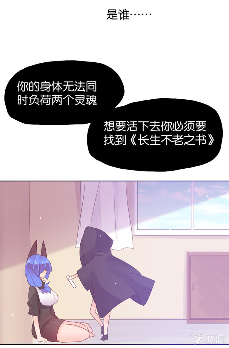 《蠢萌科学家VS眼镜拳法家》漫画最新章节第十八话免费下拉式在线观看章节第【29】张图片