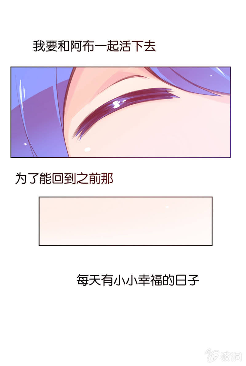 《蠢萌科学家VS眼镜拳法家》漫画最新章节第十八话免费下拉式在线观看章节第【31】张图片