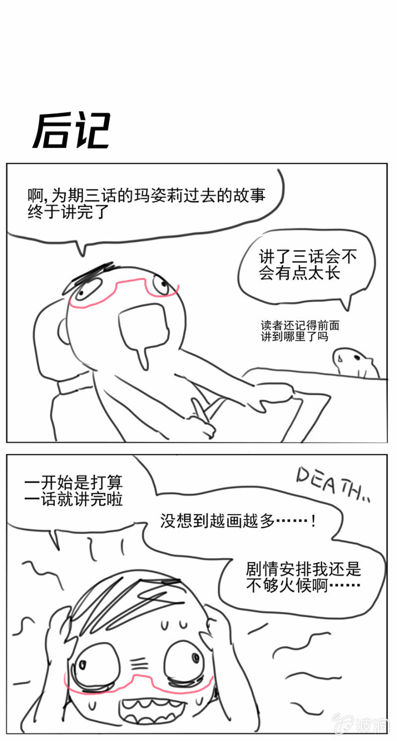 《蠢萌科学家VS眼镜拳法家》漫画最新章节第十八话免费下拉式在线观看章节第【41】张图片