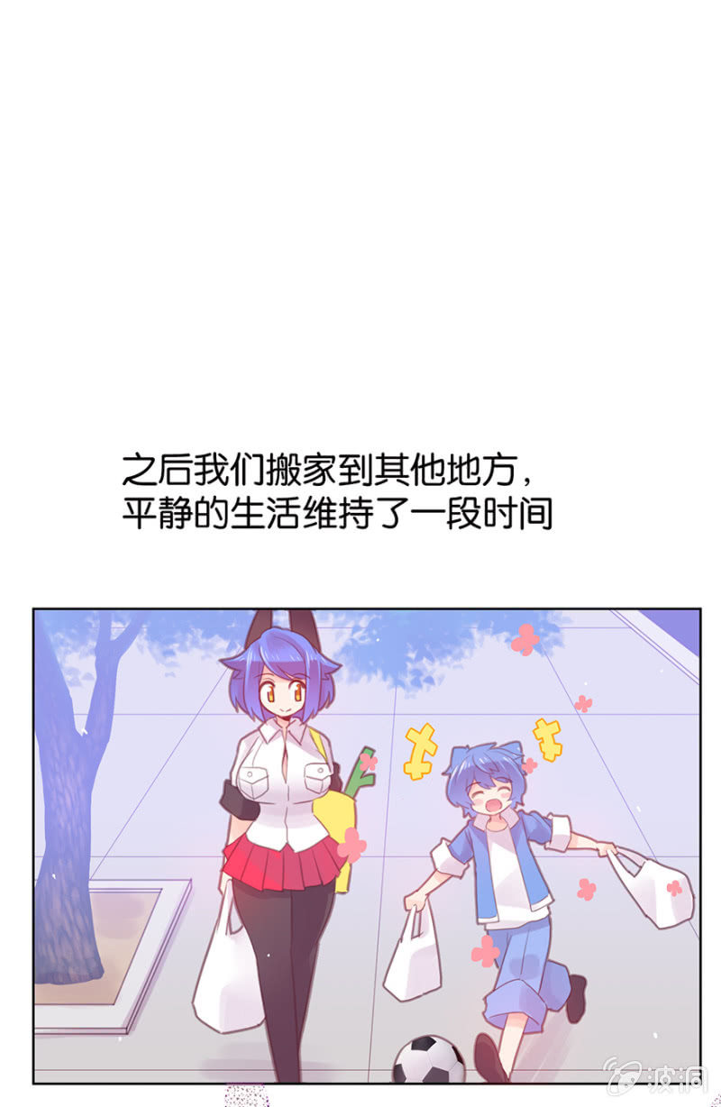 《蠢萌科学家VS眼镜拳法家》漫画最新章节第十八话免费下拉式在线观看章节第【7】张图片