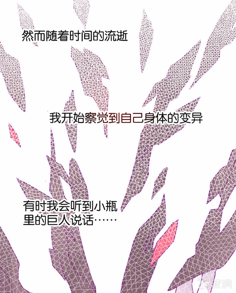 《蠢萌科学家VS眼镜拳法家》漫画最新章节第十八话免费下拉式在线观看章节第【8】张图片