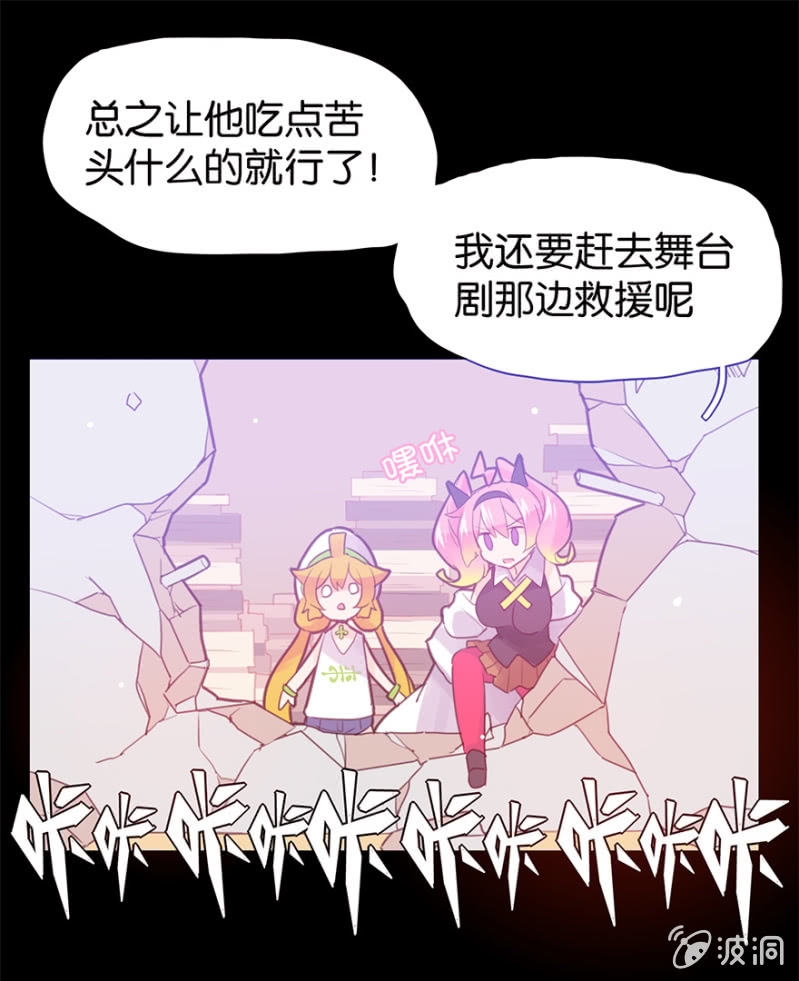 《蠢萌科学家VS眼镜拳法家》漫画最新章节第十九话免费下拉式在线观看章节第【15】张图片