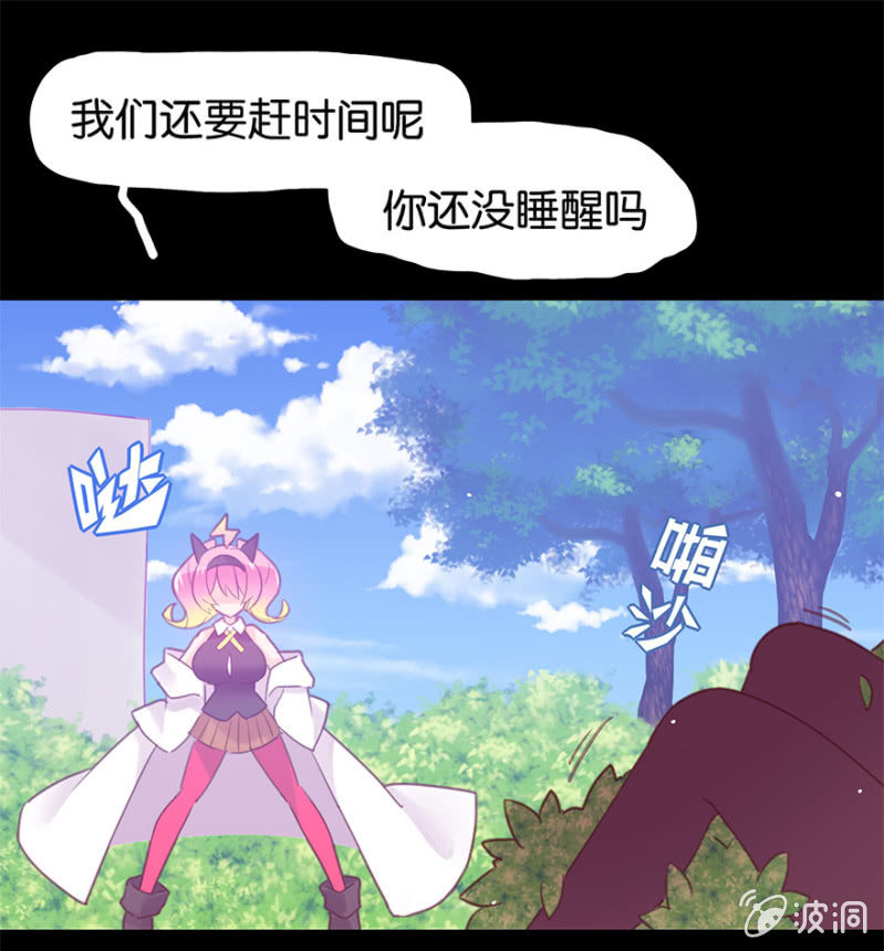 《蠢萌科学家VS眼镜拳法家》漫画最新章节第十九话免费下拉式在线观看章节第【19】张图片