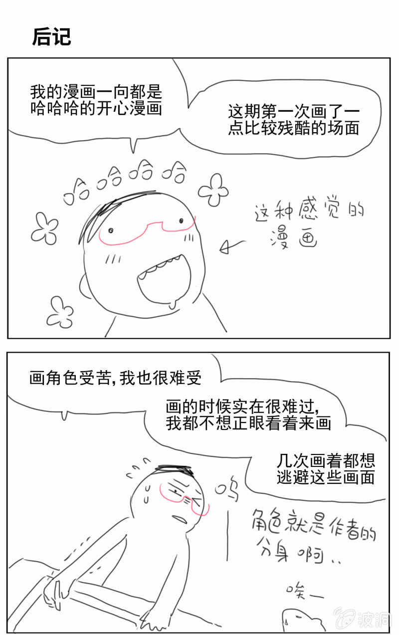 《蠢萌科学家VS眼镜拳法家》漫画最新章节第十九话免费下拉式在线观看章节第【46】张图片