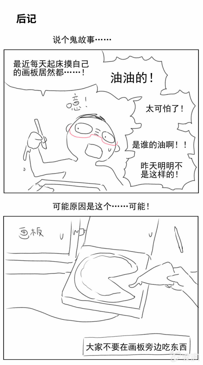 《蠢萌科学家VS眼镜拳法家》漫画最新章节第二十话免费下拉式在线观看章节第【37】张图片