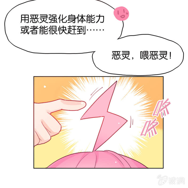 《蠢萌科学家VS眼镜拳法家》漫画最新章节第二十一话免费下拉式在线观看章节第【38】张图片