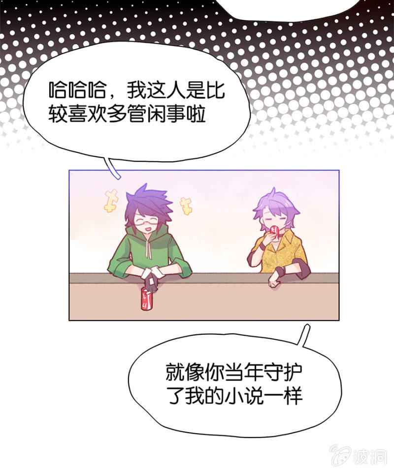 《蠢萌科学家VS眼镜拳法家》漫画最新章节第二十二话免费下拉式在线观看章节第【14】张图片