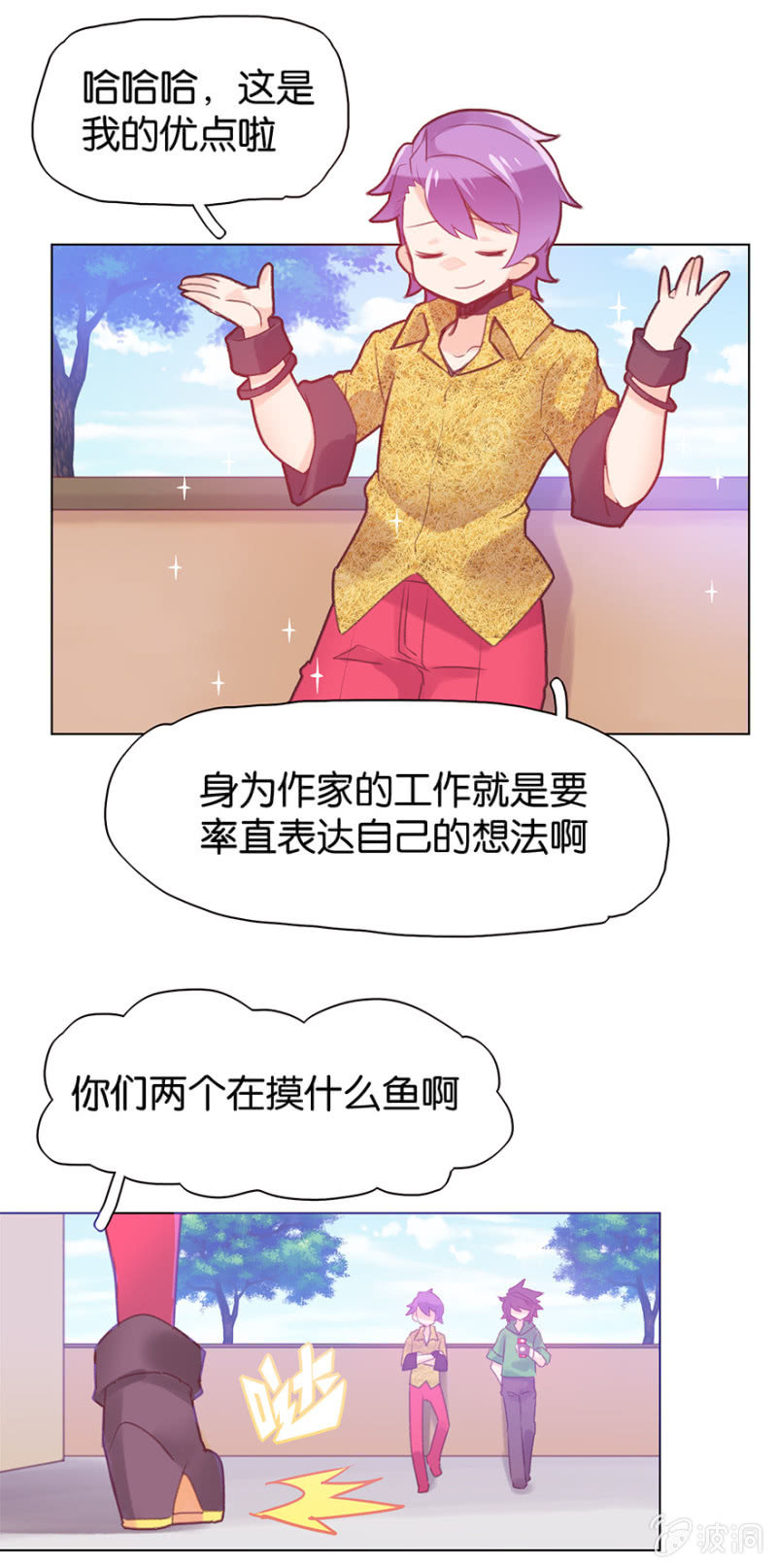 《蠢萌科学家VS眼镜拳法家》漫画最新章节第二十二话免费下拉式在线观看章节第【17】张图片