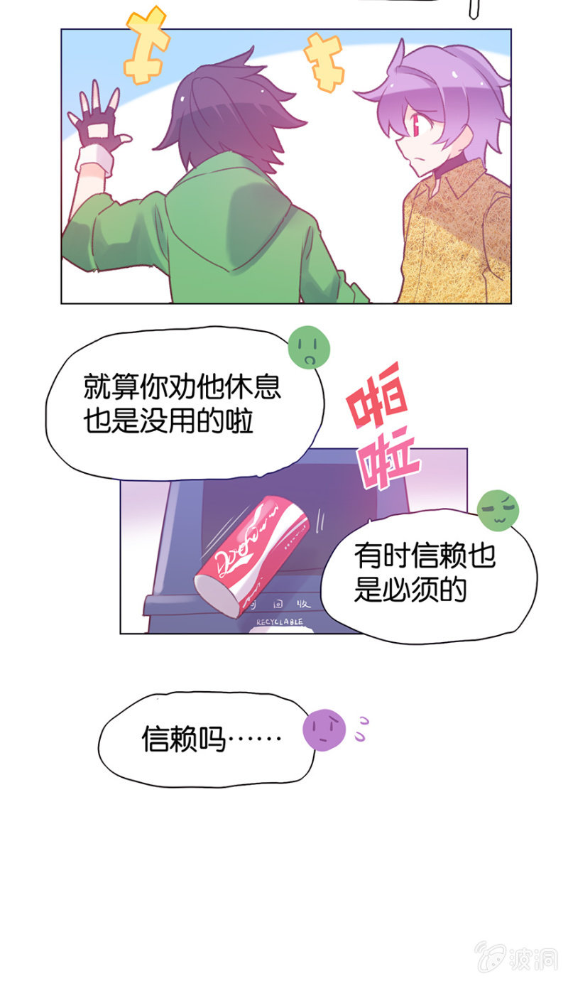 《蠢萌科学家VS眼镜拳法家》漫画最新章节第二十二话免费下拉式在线观看章节第【19】张图片