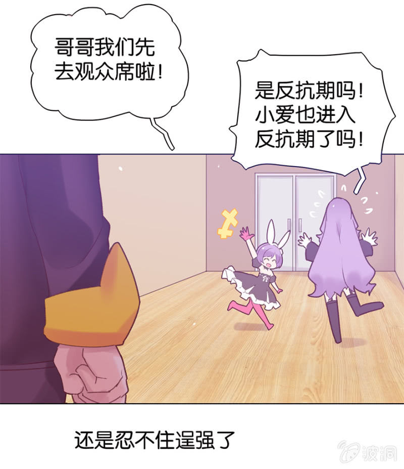 《蠢萌科学家VS眼镜拳法家》漫画最新章节第二十二话免费下拉式在线观看章节第【42】张图片