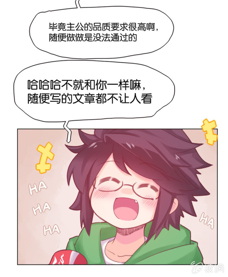 《蠢萌科学家VS眼镜拳法家》漫画最新章节第二十二话免费下拉式在线观看章节第【5】张图片