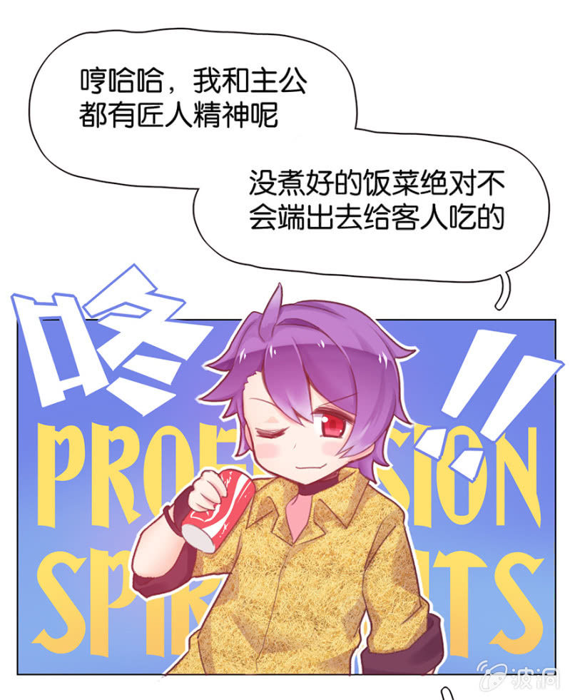 《蠢萌科学家VS眼镜拳法家》漫画最新章节第二十二话免费下拉式在线观看章节第【6】张图片