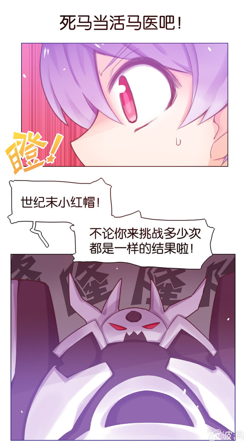 《蠢萌科学家VS眼镜拳法家》漫画最新章节第二十三话免费下拉式在线观看章节第【14】张图片