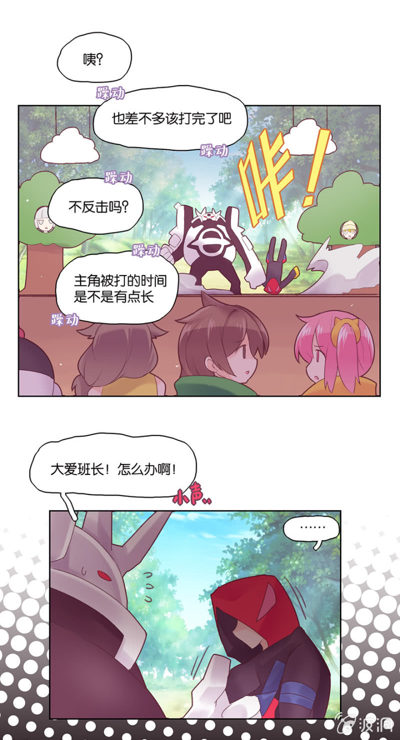 《蠢萌科学家VS眼镜拳法家》漫画最新章节第二十三话免费下拉式在线观看章节第【18】张图片