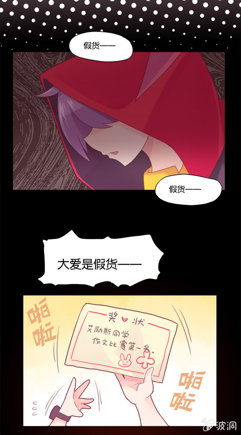 《蠢萌科学家VS眼镜拳法家》漫画最新章节第二十三话免费下拉式在线观看章节第【19】张图片