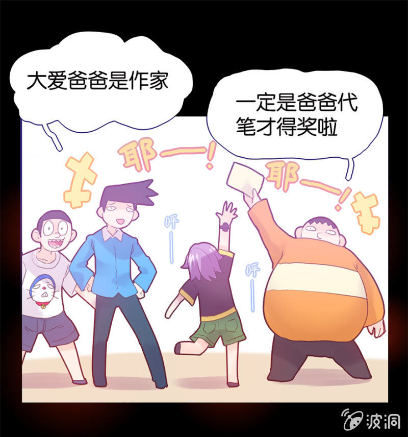 《蠢萌科学家VS眼镜拳法家》漫画最新章节第二十三话免费下拉式在线观看章节第【21】张图片