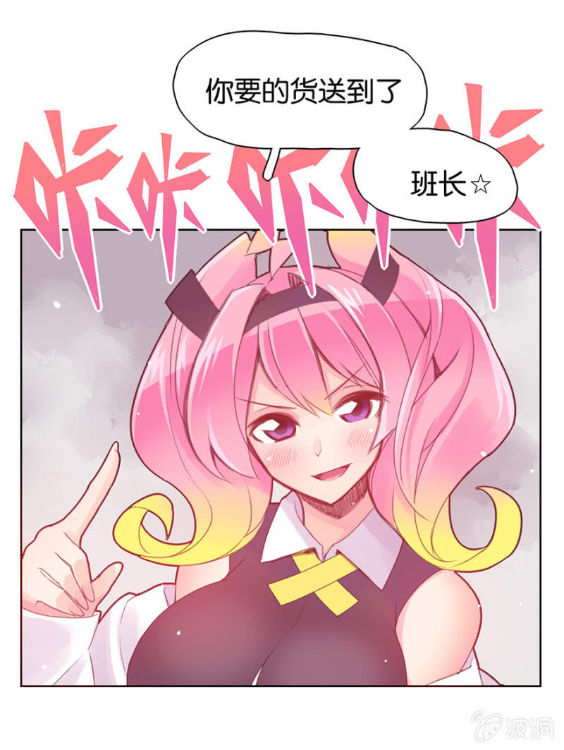 《蠢萌科学家VS眼镜拳法家》漫画最新章节第二十三话免费下拉式在线观看章节第【33】张图片