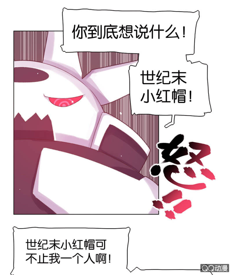 《蠢萌科学家VS眼镜拳法家》漫画最新章节第二十四话免费下拉式在线观看章节第【10】张图片